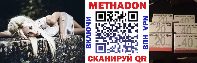 МЕТАДОН кристалл Октябрьск